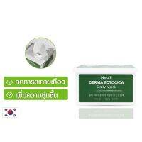 Neulii Derma Ectocica Daily Mask (30sheets) นียูลิ แผ่นมาสก์หน้า