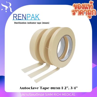 Autoclave Tape ออโตเคปเทป RENPAK เทปนึ่งฆ่าเชื้อ, เทปกาวสำหรับใช้ร่วมกับการนึ่งฆ่าเชื้อ