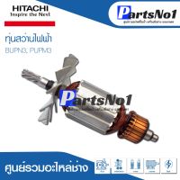 โปรโมชั่น ทุ่น HITACHI ฮิตาชิ สว่านไฟฟ้า BUPN3, PUPM3 สุดคุ้ม ทุ่น ทุ่น สว่าน ทุ่น สว่าน makita