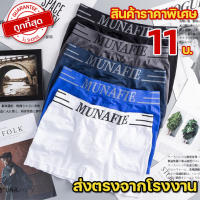 สินค้าพร้อมส่งจากไทย?TOPLIST? (TL-N717)Boxerชาย  ผ้านิ่มใส่สบาย ไม่อึดอัดไม่มีถุงซิป