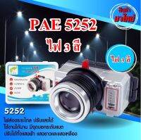 ไฟฉายไฟฉายคาดหัว ไฟ 3 สี PAE-5252 หลอด LED 80 W 3600 mAh แสงสีขาว และสีเหลือง แสงสีน้ำเงิน ลุยน้ำฝนได้ ส่องได้ไกล