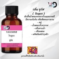 น้ำหอมสูตรเข้มข้นกลิ่น ชูกัส มีหลากหลายกลิ่น หอมทนตลอดวัน 30 ml จำนวน 1 ขวด