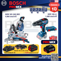 Bosch Promix  GCM 18V-305 GDC แท่นตัดองศาไร้สาย 18V.+สว่านไขควงไร้สาย 4 หุน 18 V+แบตProCore 18V 8.0 Ah