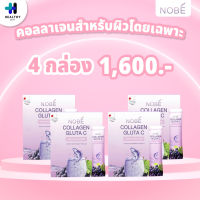 Nobe Collagen Gluta C 4 กล่อง อาหารเสริมคอลลาเจนกลูต้า สำหรับผิว สินค้าของแท้ 100% ราคาพิเศษ