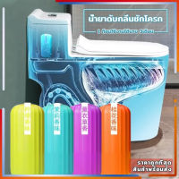 เจลดับกลิ่นชักโครก Toilet Gel Cleaner  เจล ดับกลิ่นห้องน้ำดั 4 รสชาติ ดับกลิ่นห้องน้ํา น้ำยาทำความสะอาด ดับกลิ่นชักโครก ช่วยให้ห้องน้ำหอมสดชื่นใช้ได้นาน