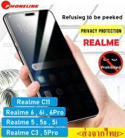 ✅ ส่งไว ✅ ฟิล์มกันแอบมอง Realme5 / 5s / 5i / 6i / C3 / C11 ฟิล์มกันเสือก Realme C21 ฟิล์มกระจก Realme ฟิล์ม Realme ฟิล์มกระจกนิรภัย Realme ฟิล์มกันรอย Realme ฟิล์มกระจกกันแอบมอง