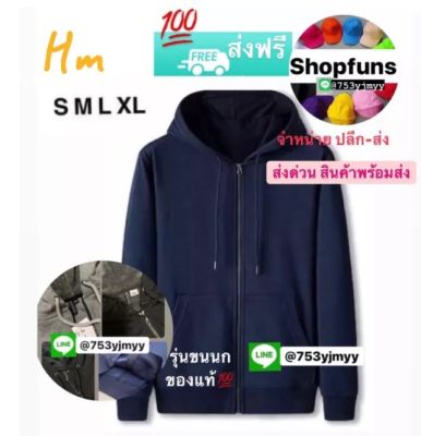 เสื้อแขนยาวมีฮู้ด เสื้อฮู้ดhm เสื้อกันหนาว เสื้อฮู้ด