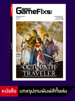 บทสรุปเกม Octopath Traveler [GameFixs] [IS027]