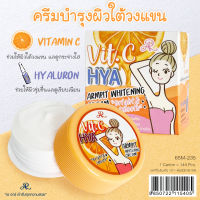 AR Vit.C+HYA Ampit Whitening Cream   ครีมทารักแร้ผสมไฮยาลูรอนและวิตามินซี