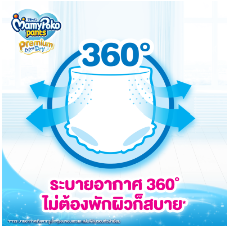 mamypoko-pants-premium-extra-dry-toy-box-l-boy-52-x-3-156ชิ้น-มามี่โพโค-พรีเมี่ยม-แพ้นท์-เอ็กตร้าดรายสกิน-กางเกงผ้าอ้อม-สำหรับเด็กชาย-ไซส์-l-52-ชิ้น-3-แพค-156ชิ้น