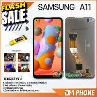 หน้าจอ Lcd Samsung galaxy A11 / A115 / A115f อะไหล่ อะไหล่มือถือ LCD จอพร้อมทัชสกรีน ซัมซุง กาแลคซี่ A11 #หน้าจอ  #หน้าจอมือถือ  #หน้าจอโทรศัพท์  #จอมือถือ  #จอโทรศัพท์