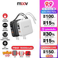 [ทักแชทรับคูปอง]   Moov PB01 (W1501) แบตสำรอง 15000 mAh ชาร์จเร็ว QC 3.0 PD 20W Powerbank พาวเวอร์แบงค์ ชาร์จเร็ว Fast Charge สายชาร์จในตัว Type C และ L Cable RPP-20