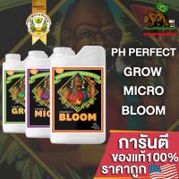 ปุ๋ย Advanced Nutrients 3-Part pH Perfect เซ็ตหลักพื้นฐาน 3 ขวด ปุ๋ยนอกของแท้100% ขนาด 50ml/100ml/250ml ปุ๋ยนอก ปุ๋ยUSA