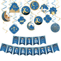 Eid Mubarak Swirl แบนเนอร์รอมฎอน kareem ตกแต่ง Eid จี้ bunting Moon Star แขวนเครื่องประดับอิสลามมุสลิม PARTY Supplies