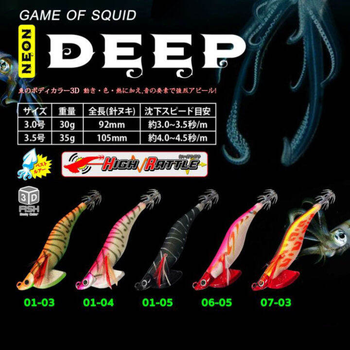 โยกุ้งตกหมึก-attacker-neon-deep-jig-ขนาด-3-0-3-5-โยตกหมึก-เหยื่อปลอม-ตกหมึก-อุปกรณ์ตกปลา