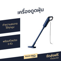 ?ขายดี? เครื่องดูดฝุ่น Deerma ทำความสะอาดได้ทุกมุม พร้อมหัวแปรง 3 หัว รุ่น DX1000 - เครื่องดูดฝุ่นในบ้าน เครื่องดูดฝุ่นอัจฉริยะ เครื่องดูดฝุ่นแบบด้ามจับ เครื่องดูดฝุ่นด้ามจับ เครื่องดูดฝุ่นพกพา เครื่องดูดฝุ่นแบบพกพา ที่ดูดฝุ่น vacuum cleaner