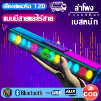 ?ลำโพงคุณภาพสูง ลำโพง? ปรับเอฟเฟกต์แสง RGB ได้ 5 ชนิด. ลำโพงบูทูธดังๆ ลำโพงบลูทูธแท้ ลำโพงเบสหนักๆ ลำโพง บลูทูธ เบส ลำฟโพงบูลทูธ ลำโพงบูลทูธ ลำโพงบรูทูธเบสหนักๆ ลำโพงbluetoothเบสดัง ลำโพงบลูทูธเบส ลำำโพงบลูทูธ 2023 ลำผโพงบรูทูธ ลําโพงสเตอริโอ