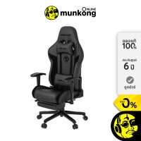 Anda Seat Jungle 2 เก้าอี้เกมมิ่ง by munkong