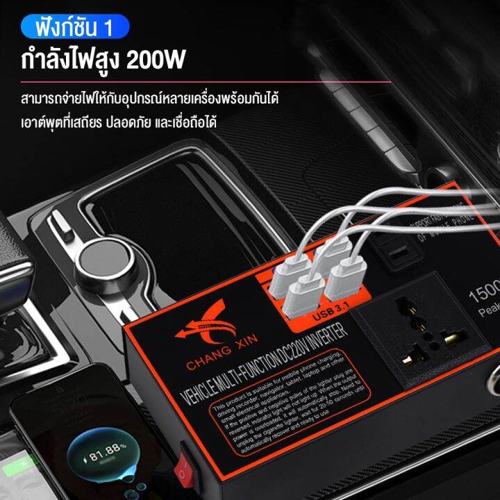 4-usb-ชาร์จในรถยนต์-แปลงไฟรถยนต์-เป็น-ไฟบ้าน-รถ-อินเวอร์เตอร์พาวเวอร์-12v-24vเป็น-220v-ที่ชาตแบตรถยน-12v-อินเวอร์เตอร์-หัวชาจในรถยนต์-แปลงไฟรถ