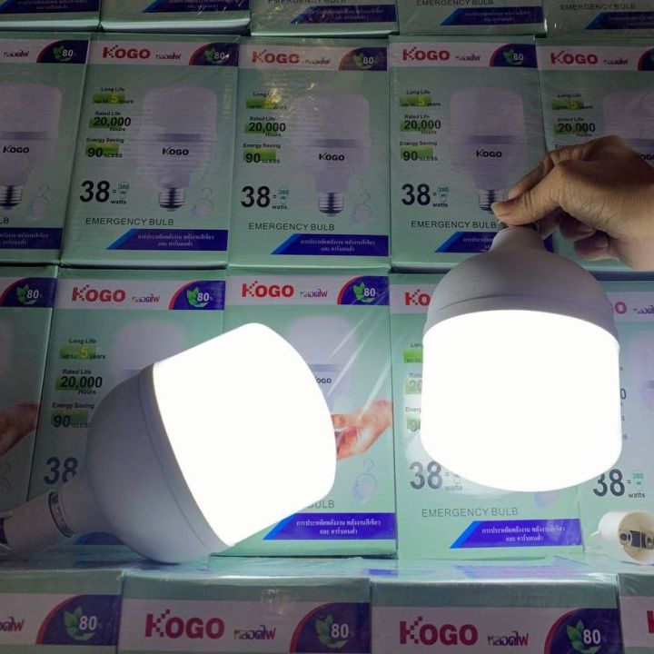 หลอดไฟชาร์จ-จับมือติด-2-in-1-kogo-38w