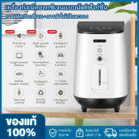 【จัดส่งภายใน 2 วัน + ต้นฉบับ 100% 】VARON สมาร์ทเตอร์บ้านออกซิเจนเครื่องกำเนิดไฟฟ้า เครื่องผลิตออกซิเจน,1-7L ไหลปรับ, ความเข้มข้นของออกซิเจนสูงสุดถึง 93 ± 3%, เสียงรบกวน ต่ำกว่า 42 เดซิเบล เหมาะสำหรับผู้สูงอายุ, หญิงตั้งครรภ์, ทารก, ผู้ป่วย ฯลฯ