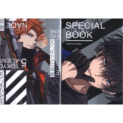 🛒พร้อมส่งการ์ตูนฉบับญี่ปุ่น🛒 หนังสือการ์ตูน Tokyo Aliens เล่ม 5 Special Package Edition ฉบับภาษาญี่ปุ่น 東京エイリアンズ