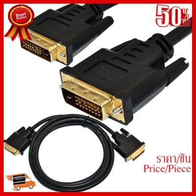 ✨✨#BEST SELLER DVI-D 24+1 Pin Male To Male Dual Link Gold Plated Cable 3 m ##ที่ชาร์จ หูฟัง เคส Airpodss ลำโพง Wireless Bluetooth คอมพิวเตอร์ โทรศัพท์ USB ปลั๊ก เมาท์ HDMI สายคอมพิวเตอร์