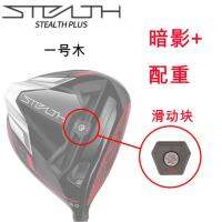 Titleist DESCENNTE PEARLY GATES ❂ เทย์เลอร์เมด TaylorMade STEALTH PLUS เงา ไม้ถ่วงน้ำหนักสไลเดอร์อันดับ 1