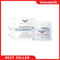 Eucerin Ultrasensitive Aquaporin Cream 50 ml. - ยูเซอริน อัลตร้าเซ็นซิทีฟ อควาพอริน ครีม ครีมบำรุงผิวขาดน้ำ ช่วยให้ ผิวแข็งแรง สุขภาพดี