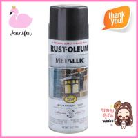 สีสเปรย์เคลือบเมทัลลิกกันสนิม RUST-OLEUM #7250 11ออนซ์METALLIC SPRAY PAINT RUST-OLEUM STOPS RUST #7250 11OZ **ของแท้100%**