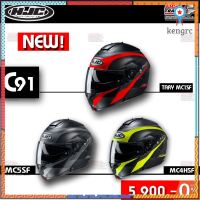 HJC HELMET หมวกกันน็อคยกคางมีเเว่นในตัว รุ่น C91 flashsale ลดกระหน่ำ