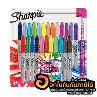 ปากกา Sharpie Color Burst ปากกาเคมี ชาร์ปี้ ขนาด 1.0mm. บรรจุ 24แท่ง/แพ็ค จำนวน 1แพ็ค พร้อมส่ง ในไทย