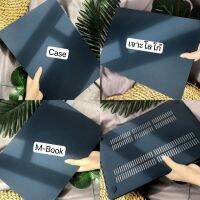 Case M.Book Air,Pro,M1 เศสปกป้องกันรอย กันรอยนิ้วมือ [เนื้อทราย ] สินค้าพร้อมส่ง
