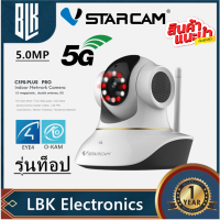 แนะนำ ? VSTARCAM C39S PLUS-PRO 5.0MP เซลล่าสุด  ( WIFI 5.8G，AI คนตรวจจับสัญญาณเตือน)