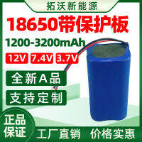 แบรนด์ใหม่ 18650 ชุด 12v เพิ่มสายและแผ่นป้องกัน 1200mah~3200mah แบตเตอรี่ชาร์จเร็ว