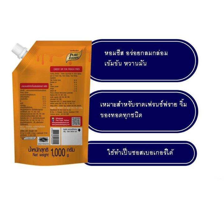 เพียวฟู้ดส์-ชีสซี่ดิป-ออริจินอล-ขนาด-1000-กรัม