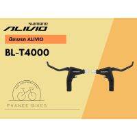 มือเบรค Alivio BL-T4000