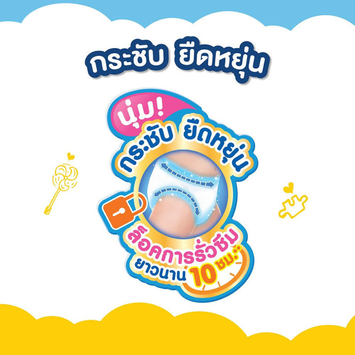 babylove-play-pants-เบบี้เลิฟ-เพลย์แพ้นท์-พรีเมี่ยม-กางเกงผ้าอ้อม-ไซส์-xl