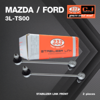 ลูกหมากกันโคลงหน้า MAZDA / FORD TRANSIT ปี 2014-On มาสด้า / ขนาด ยาว A 289 mm. เกลียวเสื้อ B 12x1.25 mm. ตัวเลขบอกทิศ C 12 / 3L-TS00 / ยี่ห้อ 333 (1คู่ 2 ตัว) (STABILIZER LINK FRONT) (ซ้าย / ขวา)