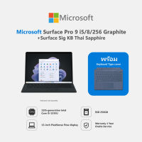 Microsoft Surface Pro 9 i5/8/256 Graphite+Microsoft  Surface Sig KB  Thai