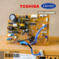 43T69987 แผงวงจรแอร์ CARRIER แผงบอร์ดแอร์แคเรียร์ บอร์ดคอยล์เย็น รุ่น 42TSU025-713, 42TSU025-703 อะไหล่แอร์ ของแท้ศูนย์