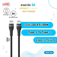 ใหม่!! Eloop สายชาร์จเร็ว รุ่น S6 (Type C to Type C) รองรับ QC4.0