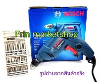 BOSCH สว่านไฟฟ้า รุ่น GBM 320  6.5 mm 320w + ชุด ดอกไขควง X-Line 25 ตัวชุด BOSCH