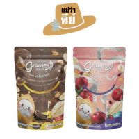 Grainey (เกรนเน่ย์) กราโนล่า ขนาด 500 กรัม 1 ซอง