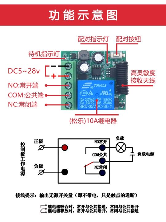 5v12v24v-access-control-wireless-remote-control-switch-remote-control-electric-control-lock-electric-door-jog-delay-dc-module