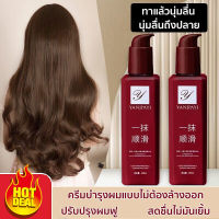 เซรั่มครีมนวดผม ครีมหมักผมเคราติน ชนิดไม่ต้องล้างออก 200g ซ่อมแซมเส้นผมเสีย ครีมหมักผม ครีมหมักผมเสีย ครีมบำรุงผม เซรั่มบำรุงผม เคราตินผมตรง ลดผมฟู ครีมนวดบำรุงผม ซ่อมหลังดัดผมและย้อมสี เคราตินบํารุงผม เคราติน เคราตินสด ครีมนวดผมเคราติน