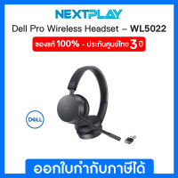 Headset (หูฟังแบบไร้สาย) Dell Pro Wireless Headset (WL5022)