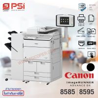 เครื่องถ่ายเอกสาร Canon imageRunner ADVANCE 8585/8595/8505 (used) (ติดต่อก่อนสั่งซื้อ)