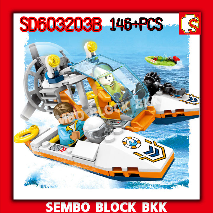 ชุดตัวต่อ-sembo-block-หน่วยกู้ภัยต่าง-ๆ-1-เซ็ต-4-กล่อง-sd603203a-d