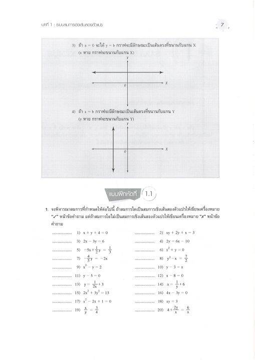 แบบฝึกหัด-คณิตศาสตร์-ม-3-เล่ม-2-รายวิชาพื้นฐาน-หลักสูตรใหม่